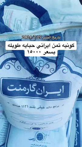 #محلات_يحيى_للعروض: العنوان : بغداد ، الكماليه ، قرب مدرسة النابغه او سوق الرئاسه #الشعب_الصيني_ماله_حل😂😂 