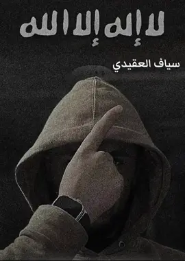 ( بان الطريق) . . . .#شعر #قصايد #اناشيد  #الشام #العراق #الجزيرة_العربية #خراسان #المغرب #مصر #افريقيا #القوقاز #الفلبين #القدس #غزة #دمشق #بغداد #القاهرة #الرياض #عُمان #البحرين #قطر #سلام #f #anime #1millionaudition #s #fi 
