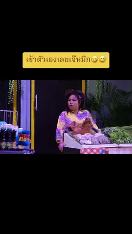 #ตลกหกฉาก #ตุ๊กกี้ #workpoint23 #ขึ้นฟีด 