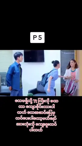 #ထိုင်းကားများ #ထိုင်းဇာတ်လမ်းမြန်မာစကားပြော #ထိုင်းဇတ်လမ်းတွဲမြန်မာစာတန်းထိုး #foryor #myanmartiktok #myanmarmovie #TruBesniggDangerousWomang #DangerousWomang #DangerousWomangTruBesniggSong #DangerousWomangTruBesnigg✨👗 #DangerousWomangTruBesnigg✨👗 #DangerousWomangMusic #DangerousWomangTruBesnigg #DangerousWomang #TruBesniggYouTube #trubesnigg_channel #TruBesniggMusic #TruBesnigg 