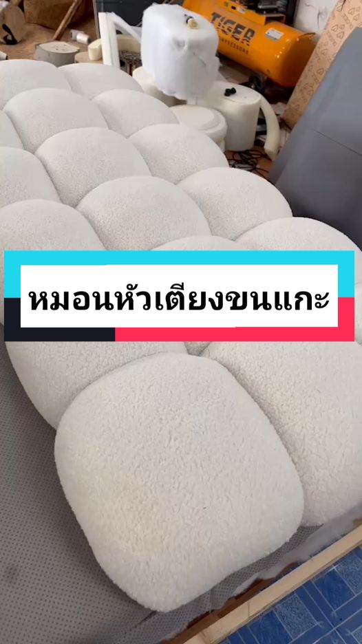 วันนี้เสนอเมนูซาลาเปาลูกใหญ่ๆ 😄😄หมอนหัวเตียง ผ้าขนแกะค่ะ งานสวยอีกแล้ว #เทรนด์วันนี้ #dudee_2020 #มีบ้านต้องมีดูดี #หมอนหัวเตียง#หมอนหัวเตียงสวยๆ #หมอนพิงหลังนุ่มๆ 