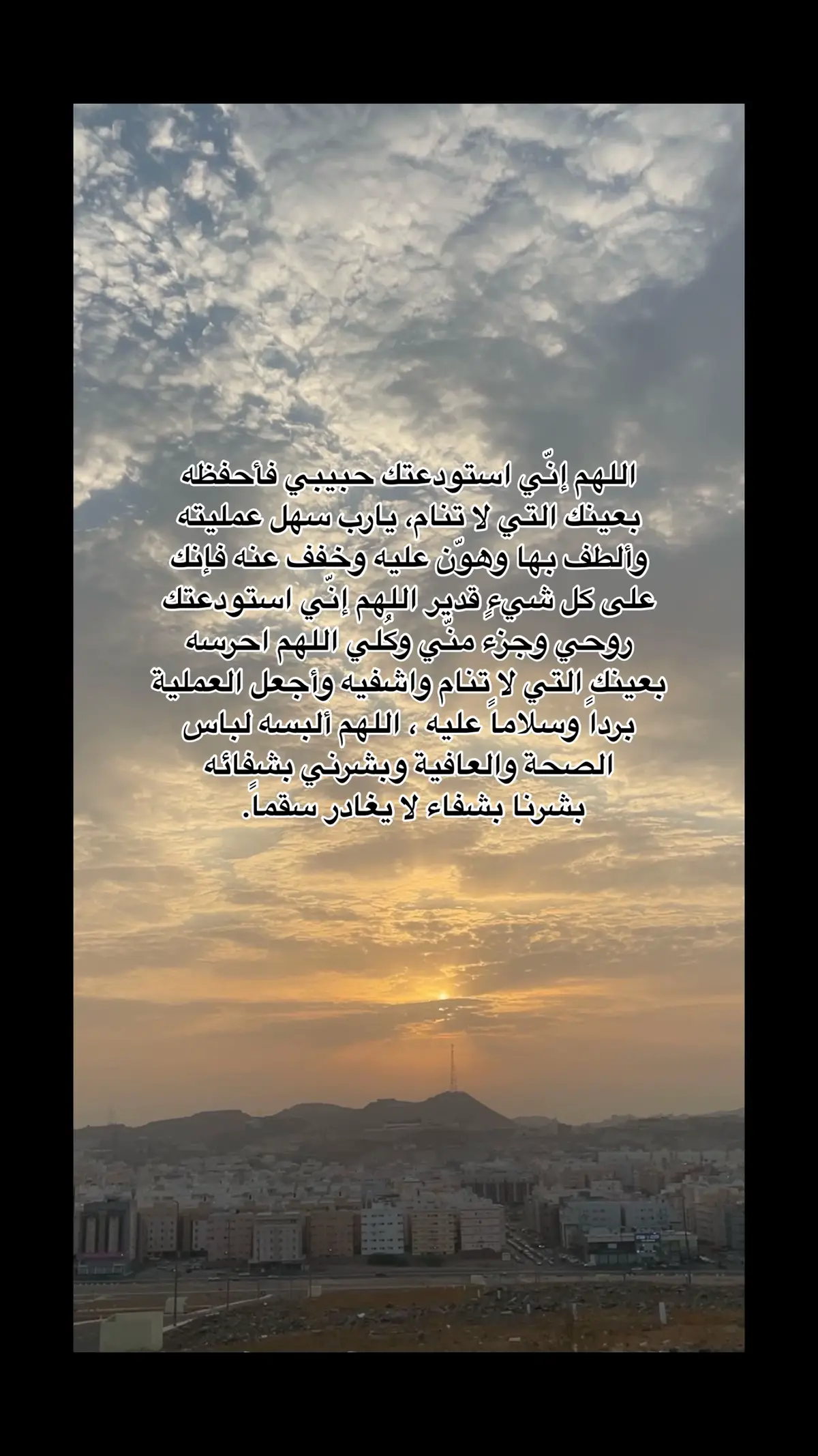 يارب سهل عملييته واجعلها برداً وسلاماً علييه😞😭😭💔/: • #يارب_سهل_عمليته #استودعتك_الله #يارب_الشفاء_العاجل #اذكروا_مرضانا_بدعوه #اشفي_مرضانا_ومرضى_المسلمين #قرآن_كريم #دعاء #ادعيه #قرآن_كريم_راحة_نفسية #دعاء_للمريض #قرآن #استودعتك_الله_الذي_لاتضيع_ودائعه_💔 #fypシ゚viral #لايك__explore___ #qraankareem #qraankareem #qrankareem