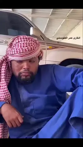 ترند ابو سوسن يقر قران 