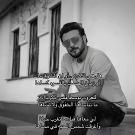 #ماجد_المهندس #fyp #viral #foryou #edit #ex 