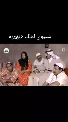 #بيت_الطين #الغيوي #هههههههههههههههههههههههههههههههههههههه #ياعلي 