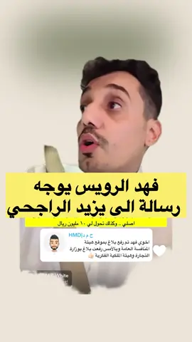 #يزيد_الراجحي #فهد_الرويس #اكسبلرو_explor 