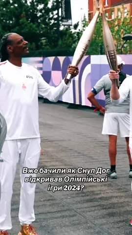 Вже бачили як Снуп Дог відкривав Олімпійські ігри 2024?