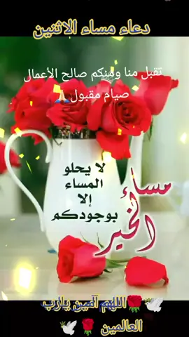 #دعاء_جميل #مساء يوم الاثنين#🤲🤲🤲🤲🤲🤲 #دعاء_جميل #