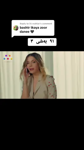 Replying to @iit.rozhiar  #سێوی_ژەهراوی #vairalvideo #viral #foryoupage #foryou 