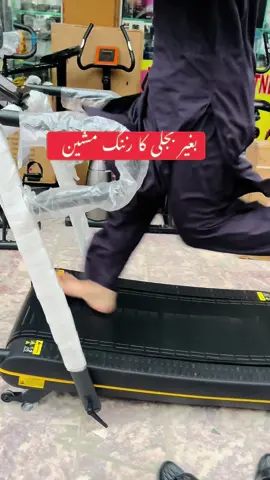 Manual imported  excercise running machine #runningmachine #treadmil #fitnessmotivation #getfitathome #cardioworkout #foryou #fyp #tiktok #tiktokshop #trend #plzunfrezemyaccount #tiktokviral #trending #gym 