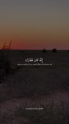 القارئ يوسف العيدروس 🩶 #يوسف_العيدروس #سورة_نوح #قران_كريم #التفسير_المختصر #ذكر_الله #تلاوة_خاشعة 
