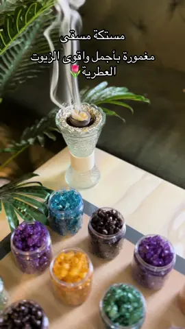 الاكثر مبيعاً✨ #مسقى_مستكه #مستكة #مستكة_بخور #مستكة_مسقى #بخور #توزيعات_مستكه #توزيعات_مستكه #مستكة_معطرة #مستكة_معطر #ينبع #بهارات_مشكلة #بهار 