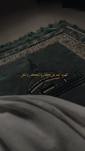 يارب 🤲🏻🫀#اكتب_شي_توجر_عليه #ادعيه #دعاء #دعاء_يريح_القلوب #ادعية_اسلامية_تريح_القلب 