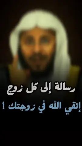 #رساله_الي_كل_زوج_يهين_زوجته💔💔 #رساله_للقلب🖤🥀 #رساله_لي_حمو_بيكا_تيك_توك_تيك_توك_