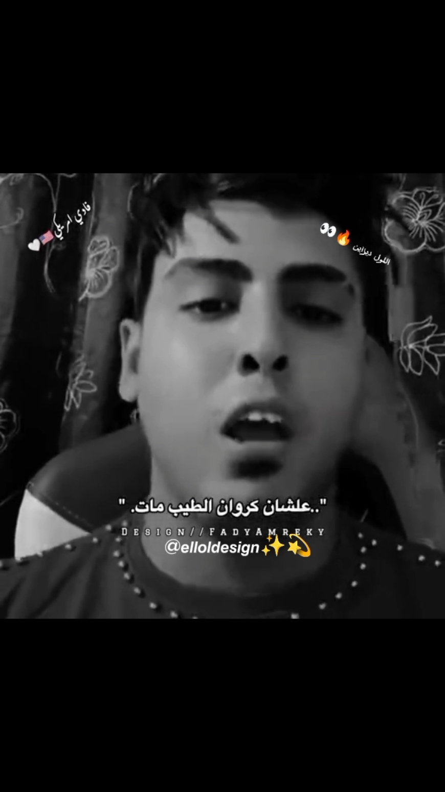حسبي الله ونعم الوكيل في اللي يجي عليا😂#CapCut #foryoupage #foryou #تصاميم_علاء🔥 #امين_خطاب #عصام_صاصا #عصام_صاصا_مش_مجرم #الريتش_في_زمه_الله💔😣 #ستوريات #fypシ゚ #fyp #ستوريهات #viral #كروان_مشاكل @كروان مشاكل 2 