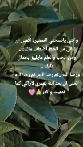 #ابنتي 