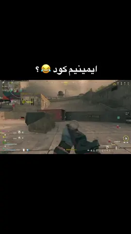 #fyp #وارزون_العرب #وارزون #كود٢٠ #warzone #fypシ #modrenwarfare3 #foryou #foryoupage 