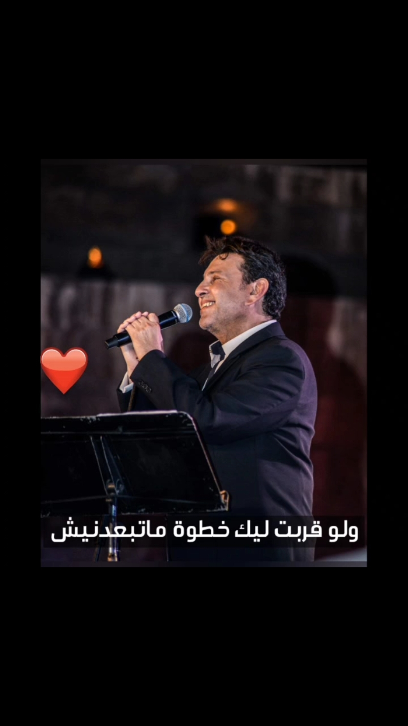 من حقي عليك لو انت زعلت و صالحتك ماتكسفنيش ولو قربت ليك خطوة ماتبعدنيش و دايما لما اقول آسف بسرعة تروق 😉 تقرب مني و تشوفني #بحبك لية 😘 و تعرف اية بيعجبني تكتر فية و ماتدخلش بينا #حبيبي يوم مخلوق ولو مخاصمني تيجي تصالحني قبل ما انام و توصفني لكل الناس بأحلي كلام 😍 و ماتسبنيش ولا ثانية تغمض عين و بالتانية تكون سهران علي راحتي السبع ايام #هاني_شاكر 🤩💞💖💗♥💌#@Hany Shaker 