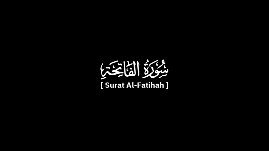 ياسر الدوسري - سورة الفاتحة ( شاشة سوداء ) #quran #quran_alkarim #قران #قران_كريم #ايات_قرآنية #كرومات #ياسر_الدوسري #سورة_الفاتحة #شاشة_سوداء #كرومات_جاهزة_لتصميم #اذكار #ادعية #صدقة_جارية 