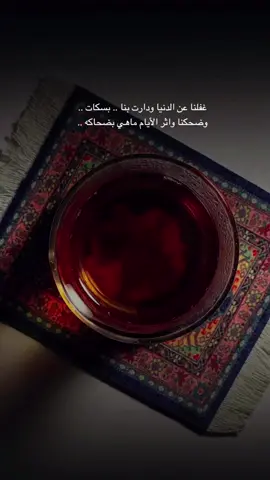 #تصويري_سنابي_يومياتي #اكسبلور #تبوك #تبوكنا #explore #الشعب_الصيني_ماله_حل😂😂 #ذوقي_للناس_الرايقه #تصاميم #السعودية #خواطر #خواطر_للعقول_الراقية #بدونحقوق #كوفي #youtube #تصميم_فيديوهات🎶🎤🎬 #بدون_هشتاق #4u #عبارات #مساء_الخير 