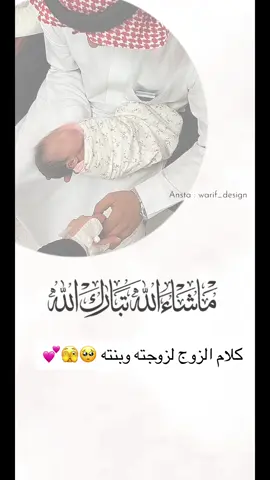 #بشارة_مولودتي #بشارة_حمل_للأب #بيبي 