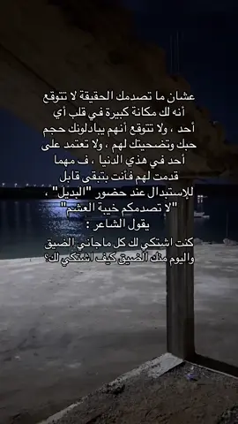 #اكسبلور #هواجيس #الهاشتاقات_مالها_داعي #fypシ 