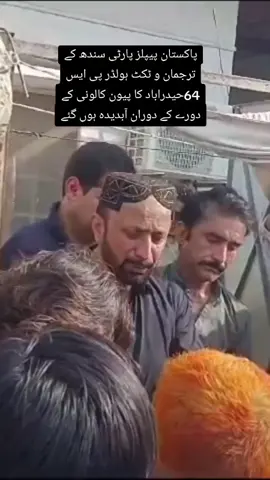 😞🇵🇰