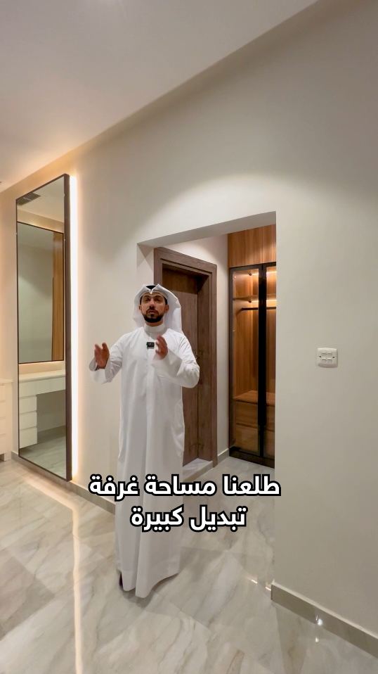 تصميم وتنفيذ غرقة نوم ✨️ شنو رأيكم اخترعنا غرفة تبديل😍  اعرف الإجابة من خلال الفيديو    شركة فاين ديزاين للتصميم والتنفيذ عندها كل جديد  تصميم داخلي - تصميم معماري - تصميم واجهات - مقاولات عامة - بناء قسائم سكنية    تـابـعـنـا لـمـعـرفـة الـمـزيـد    لا تنسوا تعملوا Save للفيديو    تعاملنا معكم شرف نسعى اليه    حياكم عندنا ... مصممنا ناطركم    ‌‏Contact us WhatsApp 51315232 📞    #تصميم #ديكورات #ديكورات_داخلية #أثاث_فاخر #تصميم_داخلي #بيت_العمر #تنفيذ  #interiordesign #design 