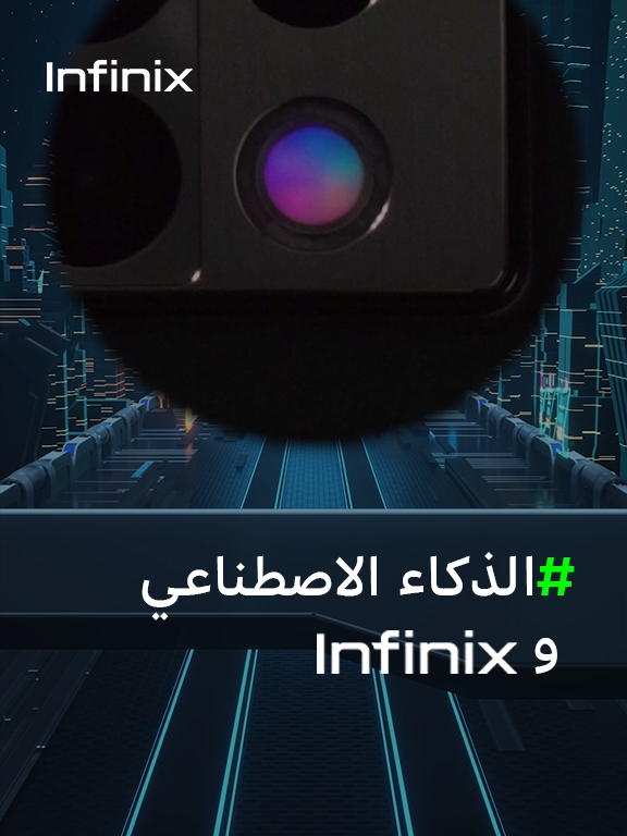 خلي افكارك برة الصندوق ولا تكون مثل الكل تكدر تصم خلفية تفونك مثل ما تريد عن طريق الذكاء الاصطناعي #note40pro5g#infinixiraq