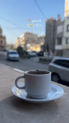 قامشلو… ##سوريا #سوريا_تركيا_العراق_السعودية_الكويت #حسكة_قامشلو_عامودي_عفرين_كوباني #اكسبلورexplore #الشعب_الصيني_ماله_حل😂😂 #قامشلو #qamishlo #درباسية #foryou 