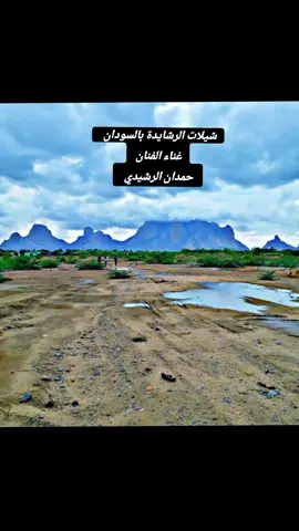 #شيلات_الرشايده #الفنان_حمدان_ابن_عابد #شيلات #اكسبلورexplore #شيلات_روعه_خواطر_ذوق #الفنان_حمدان_ابن_عابد #اكسبلورexplore 