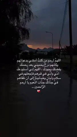 #فقيدتي_امي_افتقدك💔 #فقيدي_اشتقت_ٳليك #اكبسلوررررر #اكبلورررررررررر❤️ #اكبسلوررررر #اكبلورررررررررر❤️ #فقيدي_الراحل #وقل_ربي_ارحمهما_كما_ربياني_صغيرا #استغفر #فقيدي_أبي #الكهف_نور_مابين_الجمعتين 
