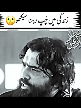 Zindagi Main Chup Rehna Seekho #sheikhatifahmed #motivationalspeaker #motivationalspeech #speaksmian1