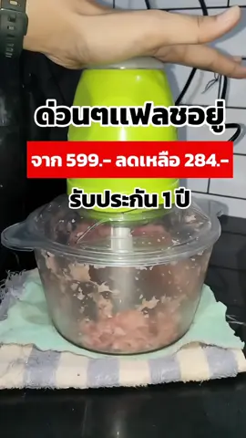 #เครื่องปั่นอเนกประสงค์ #เครื่องปั่นหมูปั่นเนื้อ #เครื่องปั่น #เครื่องหั่นหมู #เครื่องปั่นskg 