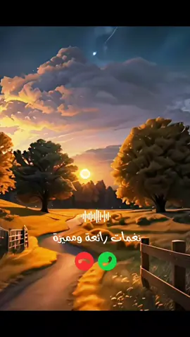 اجمل نغمه رنين هاتف يبحث عنها الجميع |📱🎵 #نغمات_رنين #نغمة #تصميمي #نغمات_جوال #نغمات 