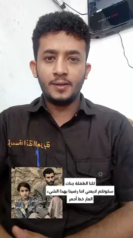 كلنا الطفلة جنات #الطفلة_جنات #الشاعر_يحيى_اليماني #شعراء_وذواقين_الشعر_الشعبي #بدع_ورد #قصايد_ذوق #اشعار .   #fyp #trending #fyp RAREEHREE 振动爱振动爱振动爱振动爱振动爱振动爱 振动爱振动爱振动爱振动爱振动爱振动爱 振动爱振动爱振动爱振动爱振动爱振动爱 振动爱振动爱振动爱振动爱振动爱振动爱 振动爱振动爱振动爱振动爱振动