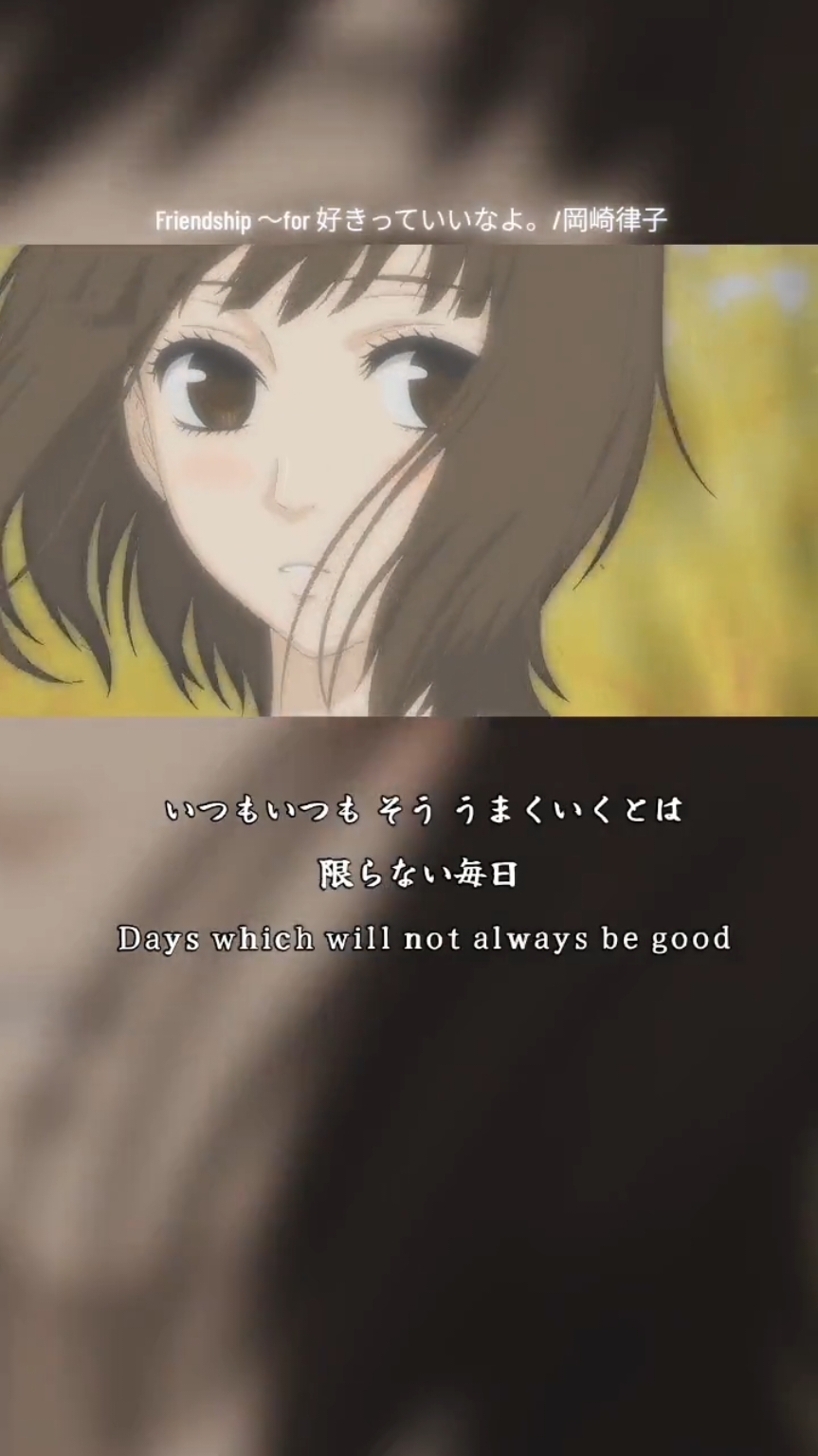 Friendship 〜for 好きっていいなよ。 歌-岡崎律子 好きっていいなよOP #animeopening  #sayiloveyouanime  #animesong  #アニソン  #少女漫画 