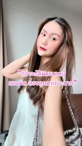 @บีลีฟ กลูต้า พลัส #กลูต้าพิมประภา #พิมพิมประภา #เจ้าของแบรนด์บีลีฟ #บีลีฟกลูต้าพลัส #กลูต้า 