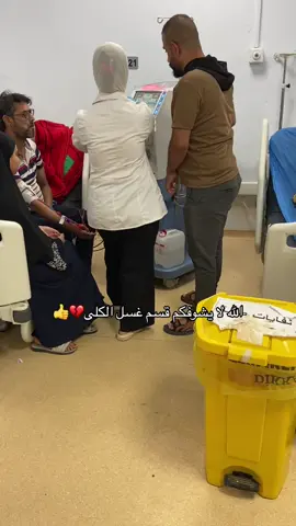 الله يشافيهمَ بحقَ ابا الفضل العباسَ😔💔#مستشفى #ابا_الفضل_العباس #اهل_البيت_عليهم_سلام #الحسين #مجلس_النواب_العراقي 