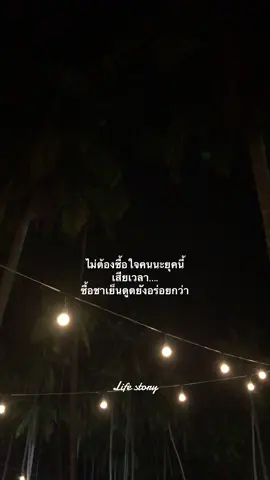 #เธรด #เธรดคําพูด #ยืมลงสตอรีได้ #คําคมโดนๆ #สตอรี่ #แคปชั่น #ฟีดดดシ 
