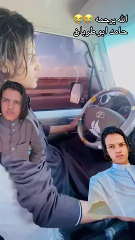 الله يرحمه 😭😭حامد طربان@باسم ابو النزال 