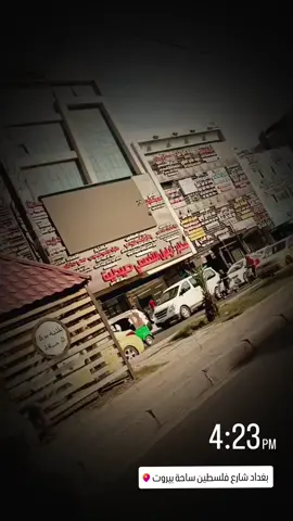 #بغدادي...#لايك_متابعه_اكسبلور 