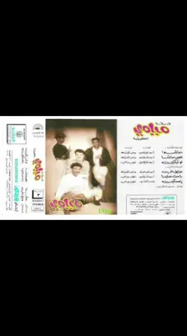 فرقة ميامي الكويتية  ...راحت علينا🇰🇼