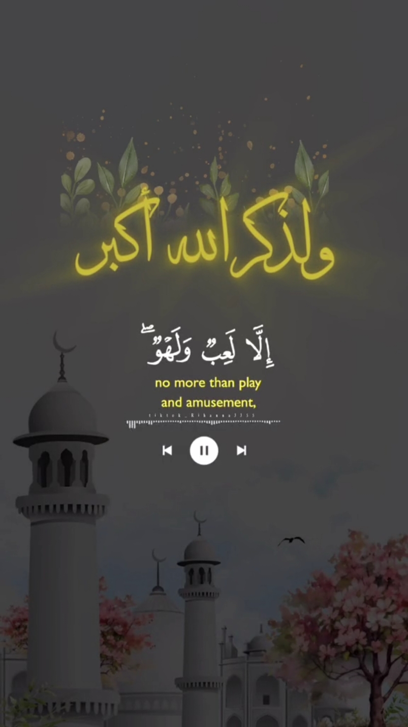 #ارح_سمعك_بالقران #القران_الكريم #القرآن_الكريم_راحه_سمعك_القرآن💙🎧 #القرأن_الكريم_ربيع_قلوبنا #explore #foryou #الحمدلله_دائماً_وابداً #fyp #تصاميم_rihanna_3355 #اكسبلور #اكتب_شي_توجر_عليه 