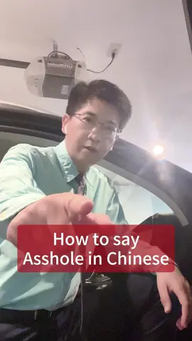 How to say Asshole in Chinese? #Danqiu #DanqiuChinese #Mandarin #learnwithtiktok 