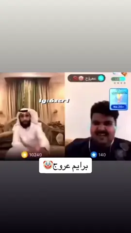#عروج #عروجيات #اكسبلور #fyp #مالي_خلق_احط_هاشتاقات #trend #ترند #fy #الشعب_الصيني_ماله_حل😂😂 #الشعب_الصيني_ماله_حل😂✌️ #تريند #trending #fyppppppppppppppppppppppp #explore #fypage #4u #foryou #بث 