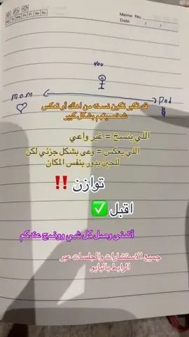 قطع الفيديو بالنهايه بس yall get me #2024 #fyp #lifecoach #support #جرح_الطفوله #foryourpages #lawofassumption #explore #تعلق #foryou 