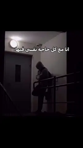 انا ونفسي حرفيا