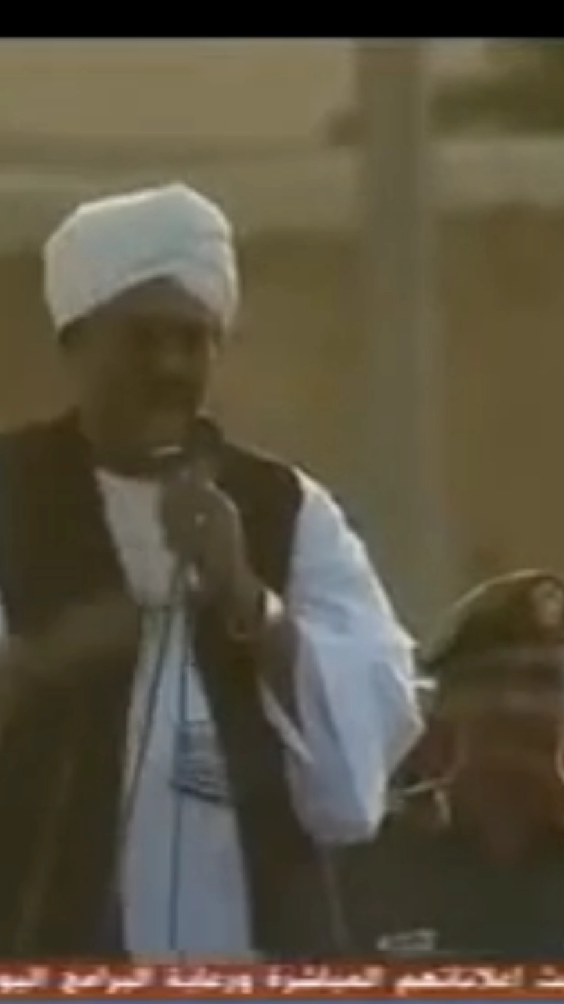 🤣 اضحك من قلبك مع الرئيس السوداني عمر البشير البن خليتو والتمباك خليتو الله اكبر🤣🤣🤣🤣#العمدة_حاج_الصافي #القوات_المسلحة_السودانية #سودانيز_تيك_توك_مشاهير_السودان #الجيش_السوداني #الخرطوم_مقبرة_الجنجويد #سودانيز_تيك_توك_مشاهير_السودان🇸🇩 #اسلاميات #محمد_مصطفى_الشيخ_محمد_الامين #محمد_مصطفى_الشيخ_محمد_الأمين #الجيش 