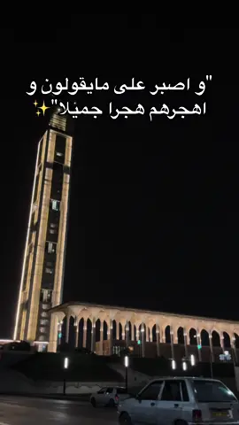 استغفر الله العظيم واتوب إليه❤️#fyp #قران#قران_كريم#quran #fypage#foryou #muslim #fypシ゚  